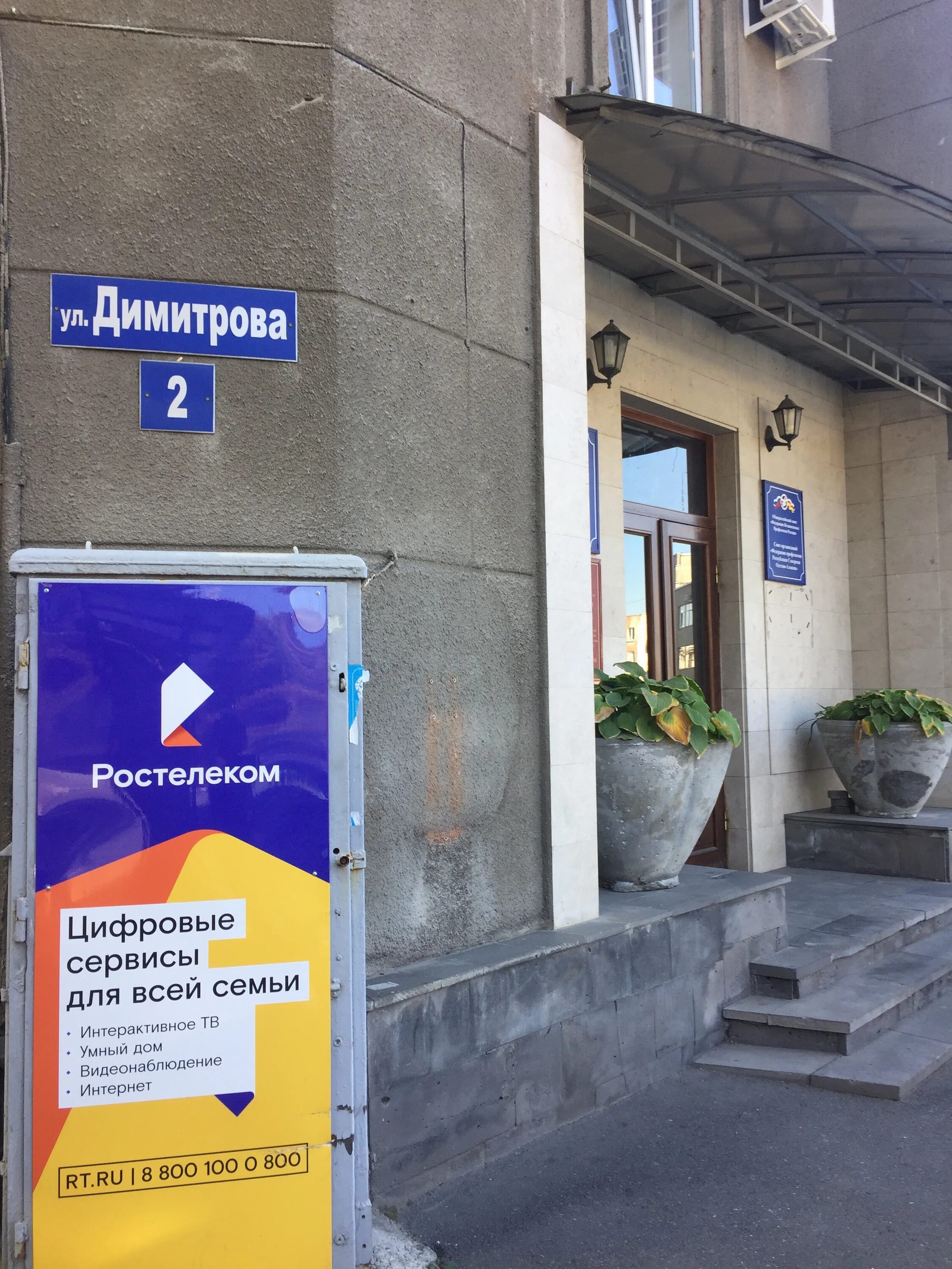 Ифнс 5 краснодар. Ставропольская 77 2 краснодар инспекция. Инспекция по труду ставрополь. Государственная инспекция труда в краснодарском крае. Димитрова 2 владикавказ.