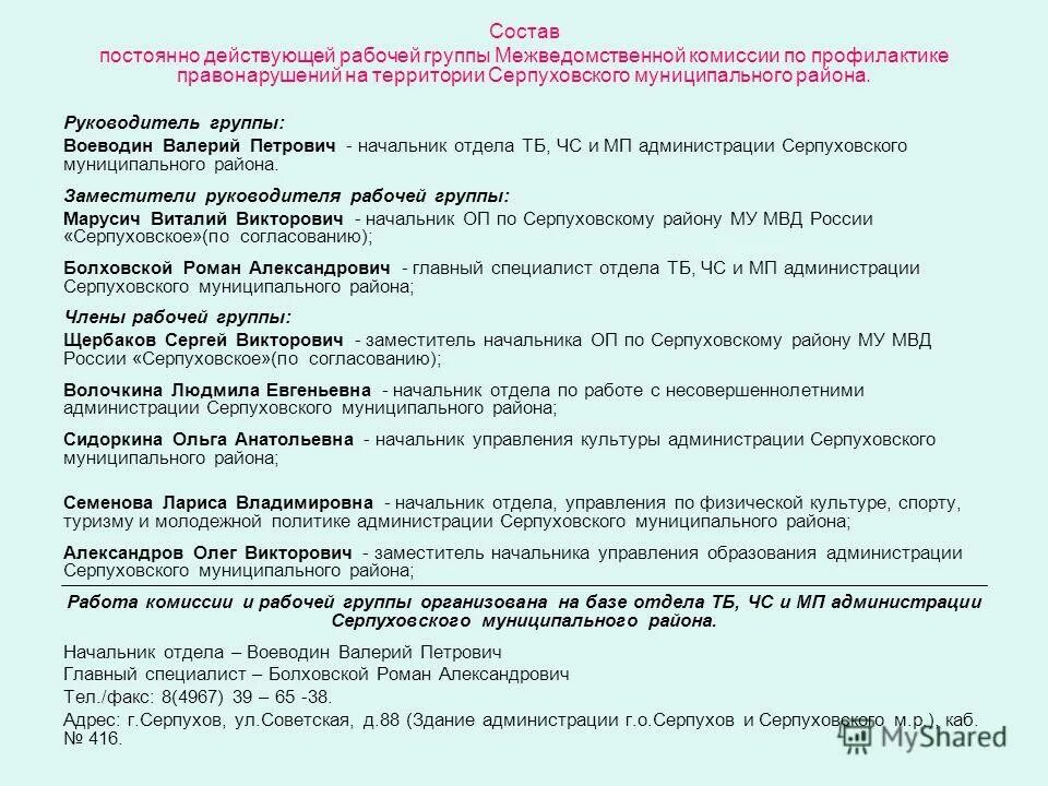 Специализированные органы саморегулируемой организации. Запланировано заседание. Постоянно действующие рабочие группы. Агентство тэк краснодарского края официальный сайт. Трехсторонняя комиссия слайды для презентации.