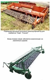 Подборщик нива
