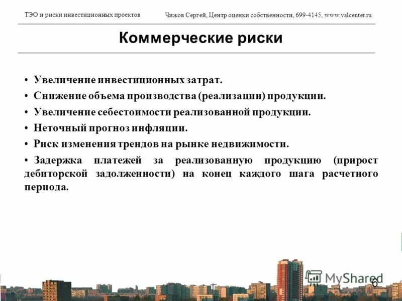 Обоснованием является