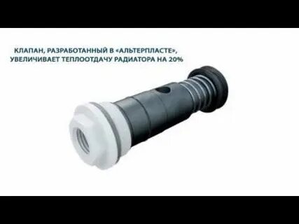 Клапан снизу снизу