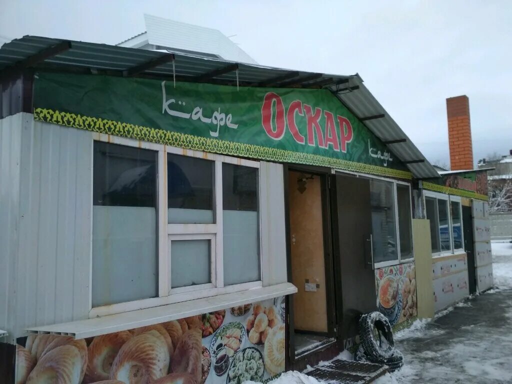 Оскар кафе ульяновск. Кафе оскар каспийск меню. Кафе у оскара ульяновск льва толстого. Кафе оскар ульяновск меню. Кафе оскар ульяновск меню.