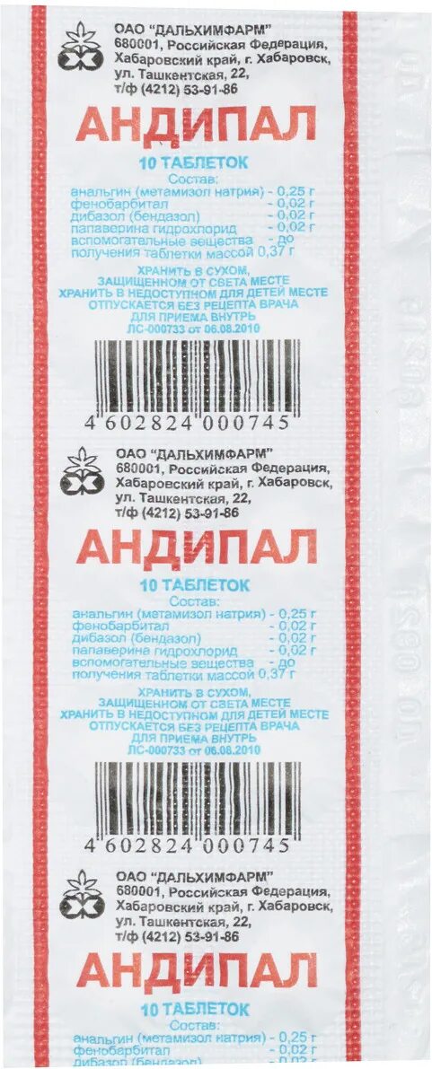 Андипал №20 таб. /Дальхимфарм/. Таблетки Андипал Дальхимфарм. Андипал таб 20 Дальхимфарм. Андипал в ампулах.