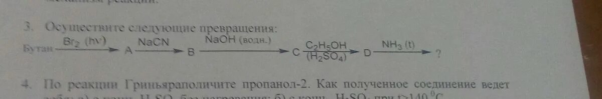 Хлорэтилбензол NAOH. Цепочки превращения бензола с решениями с ответами. 1 Хлорэтилбензол Koh Водный. Метилизопропилацетилен формула. Цепочка превращений naoh na2co3