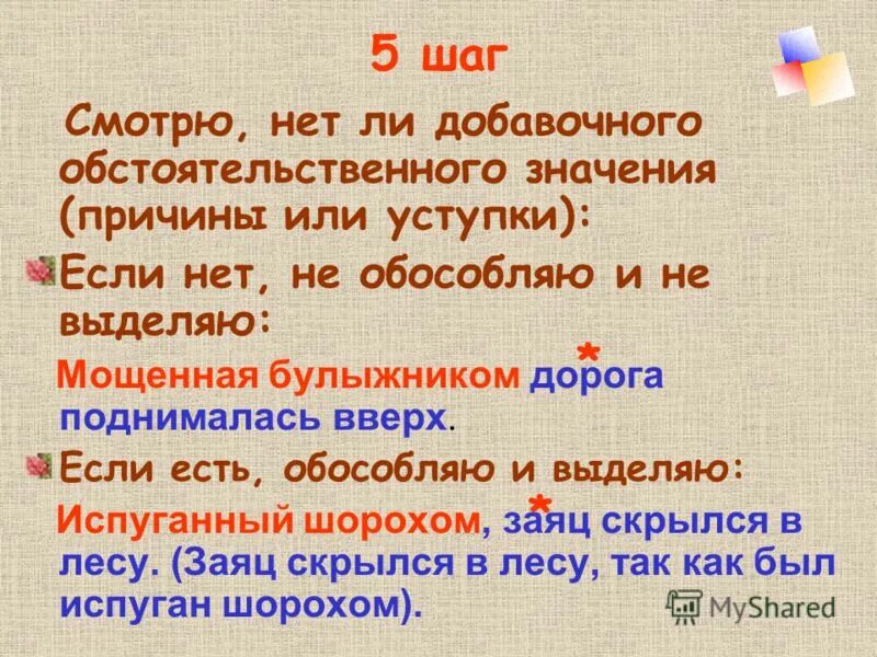 мощеная дорога н или нн. мощё(н,нн)ая. мощеная дорога из круглых камне. главные московские улицы было решено замостить камнем в 1692 году. русский язык 8 класс ладыженская упр 21.