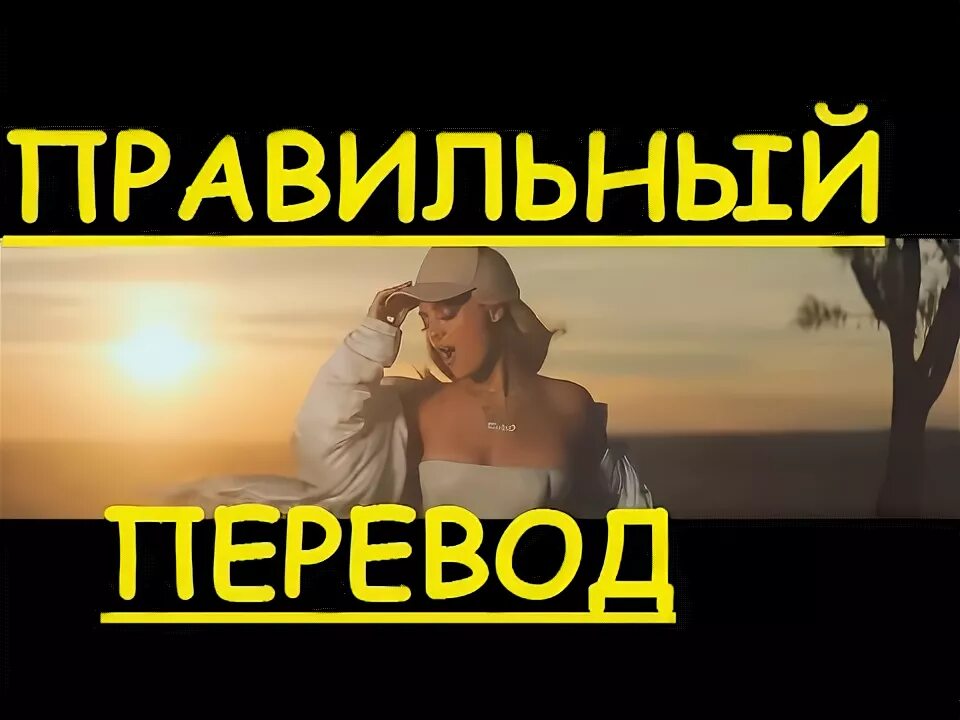 Rexha - i got you. I got you. Бебе рекса i got you. Bebe rexha got. Би би рекса i got you перевод.