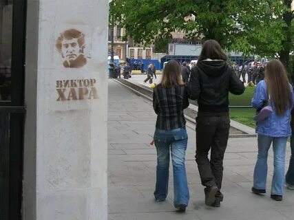 Виктору харе