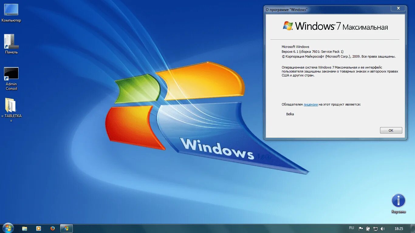 Обновление windows 7 sp1 32 bit. Виовс7. виндовс 7. ос виндовс 7 максимальная. виндовс 7 sp1.