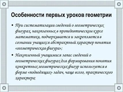 Своеобразие 1