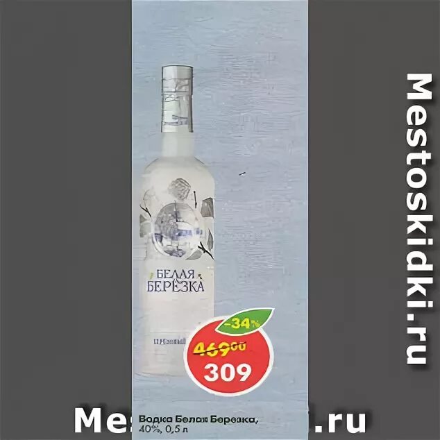 Березка 40