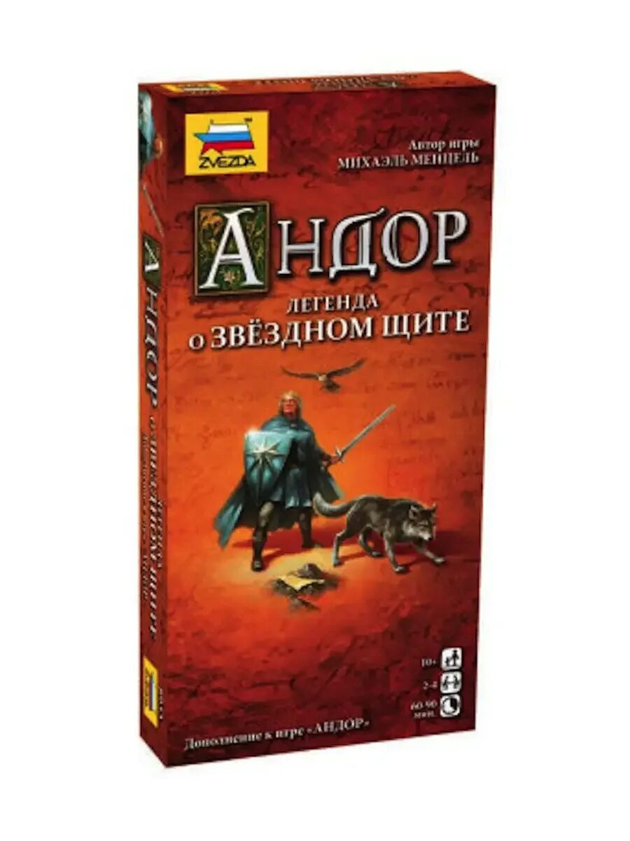 Андор обзор. Игра андор легенда о звездном щите. андор настольная игра. андор настольная игра дополнения. легенда настольной игры.