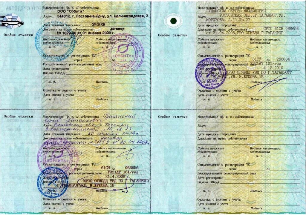 Как заполнить птс при продаже автомобиля. Образец заполнения птс при продаже авто. пример заполнения птс при продаже автомобиля. как заполнить птс при купле продаже автомобиля.