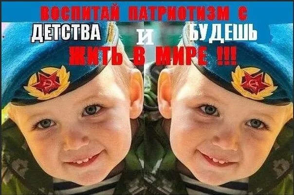Воспитываем патриота с детства. Консультация для родителейкак воспитатать маленького патриота. Патриотизм для дошкольников. Рекомендации для родителей в детском саду по патриотизму. Патриоты с детства.