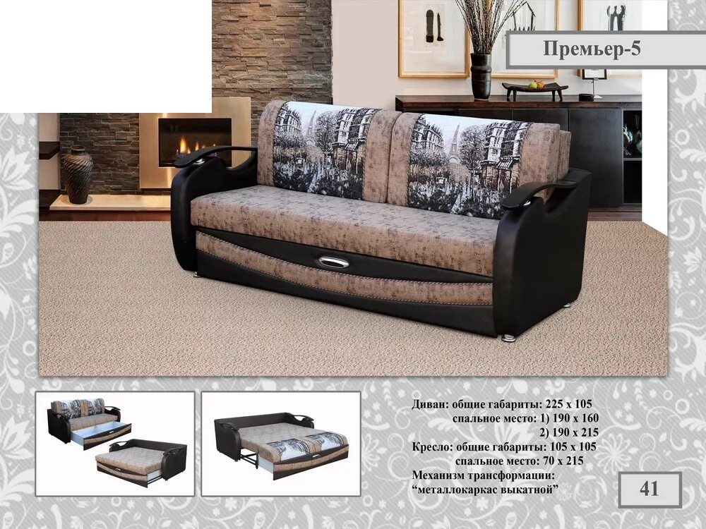 империя мебели логотип. диван империя 25 мебельбург. империя мебели псков. псков магазин империя мебели. империя мебели псков.