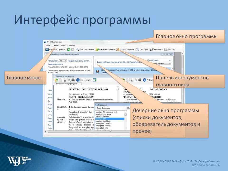 Программа для организации информации. Росграм Интерфейс. Интерфейс программы. Разработка интерфейса программы. Примеры интерфейсов программ.