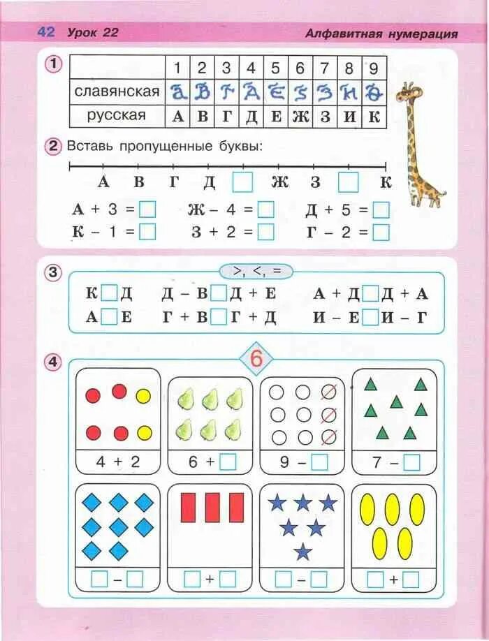 Урок 26 30. Петерсон 1 класс математика учебник. Учебник по математике 1 класс Петерсон. Пособие по математике 1 класс Петерсон. Учебник математики 1 класс Патерсон.