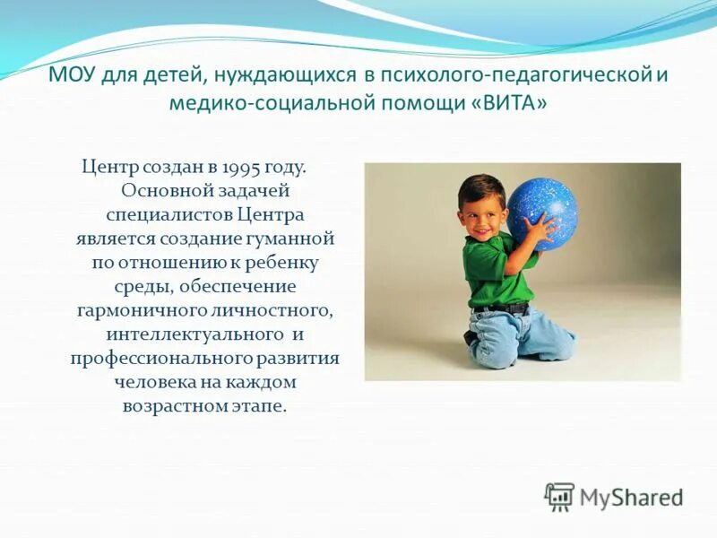 принципы социальной защиты детства. социально-педагогическая защита прав ребенка на образование. дети нуждающиеся в государственной защите. социально опасное положение. категории детей нуждающихся в социальной защите.