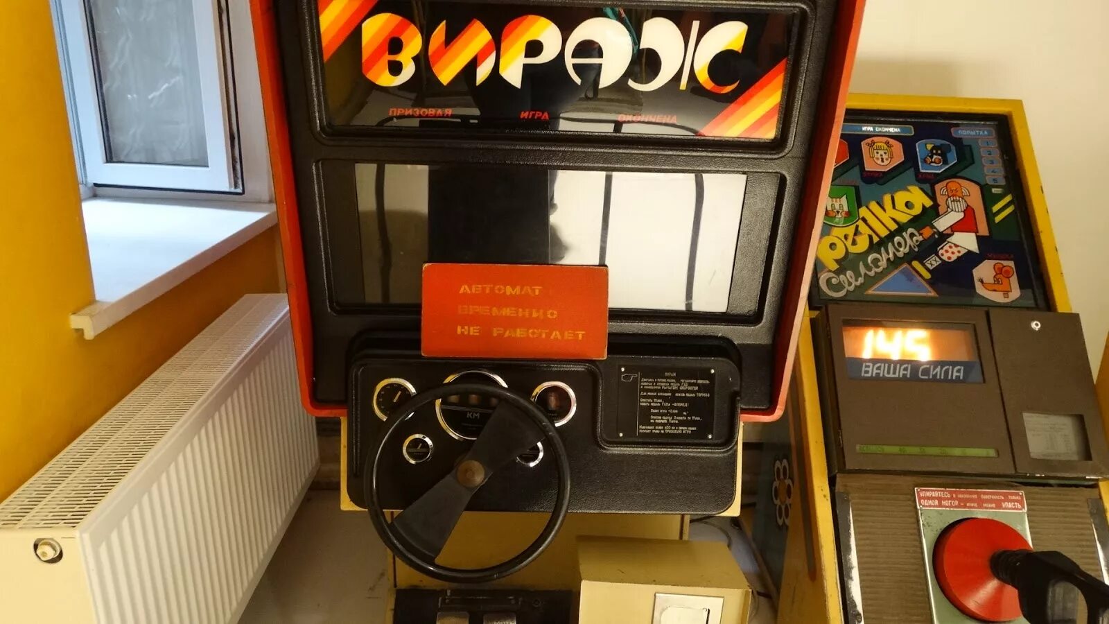 Дают старые автоматы. Советские игровые автоматы. Музей советских игровых автоматов. Советский игровой автомат морской бой. Кран (игровой автомат).