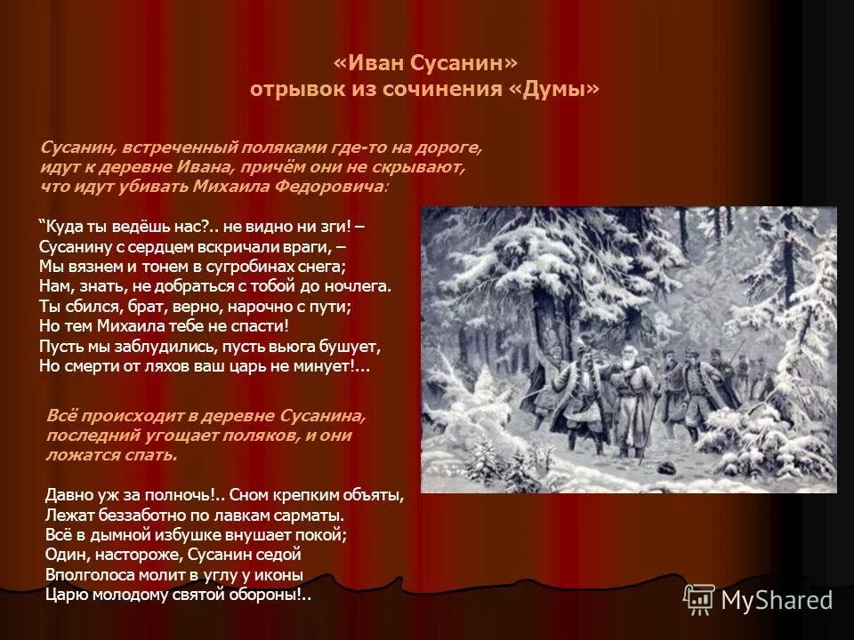 Один день ивана сочинение. Один день ивана сочинение