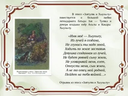 Даль русалка