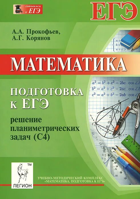 Подготовка к егэ решение. Подготовка к егэ решение. Курсы егэ информатика. Подготовка к егэ решение. Подготовка к егэ решение.