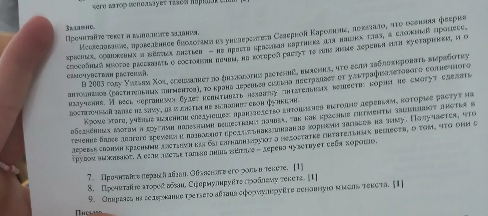 Прочитайте второй абзац текста. Прочитайте 2 абзац текста. квартет абзац читать 2 абзац кварьпт.