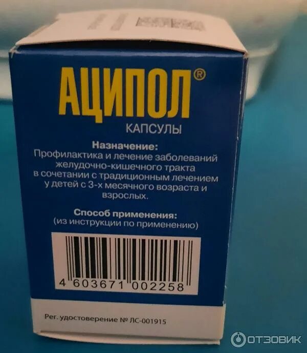 Аципол капсулы купить. Аципол n30 капсулы. Аципол живые бактерии. Аципол капс n 30. Аципол капс.