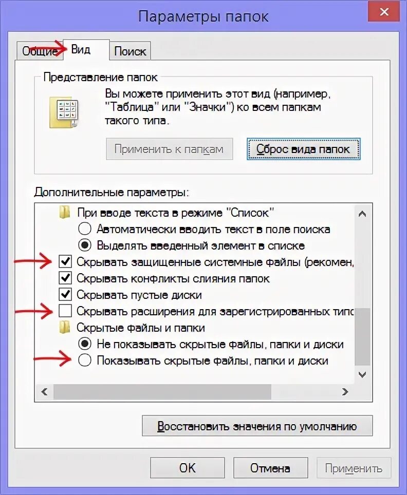 Как в 7 отображать скрытые папки. Показать скрытые папки в windows 7. как показать скрытые папки в windows 7. скрывать расширения для зарегистрированных типов файлов. как включить отображение скрытых файлов.