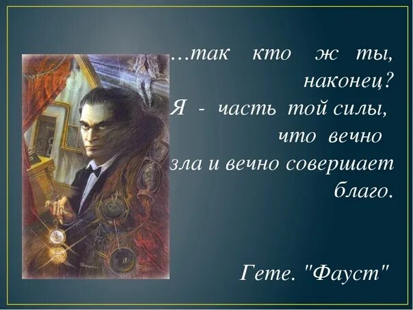 Ничто в нашей жизни не вечно. Лунная призма. Я сила которая вечно. Я люблю тебя цитаты. Я сила которая вечно.