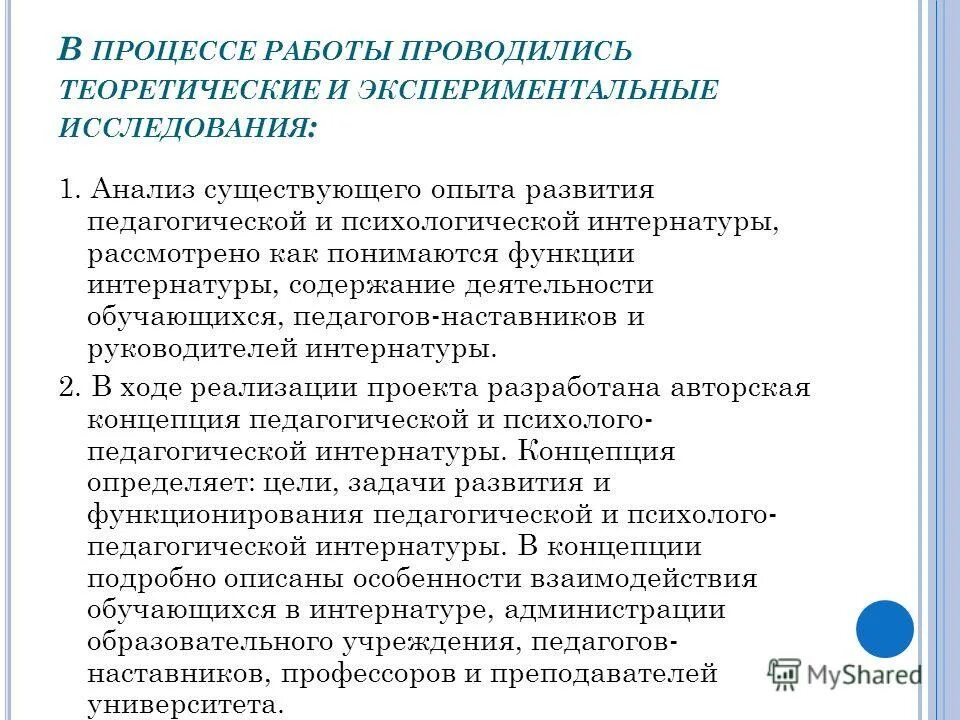 Кт компетенция. Педагогические отношения и их содержание. Функции целостного педагогического процесса. Какую функцию подразумевают педагогические отношения. Какую функцию подразумевают педагогические отношения.