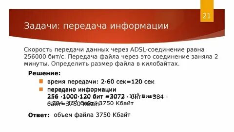 Данных скорость 1 мб с