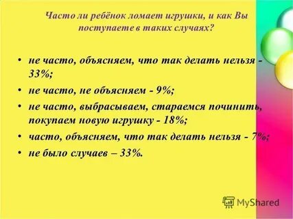 Объяснить постоянно