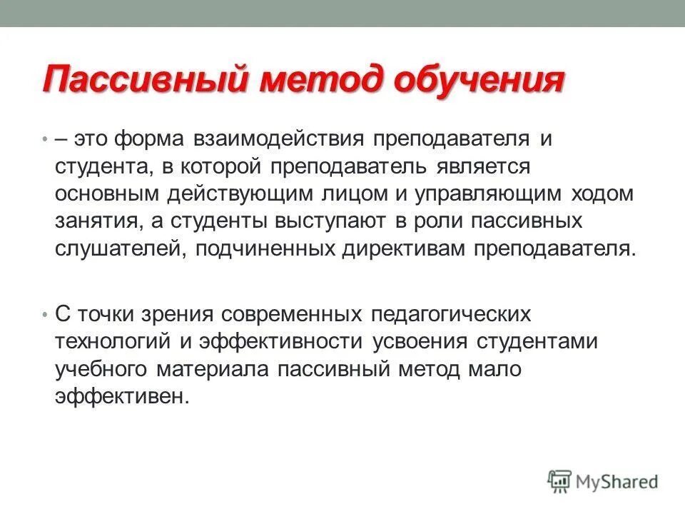 Методики образования студентов