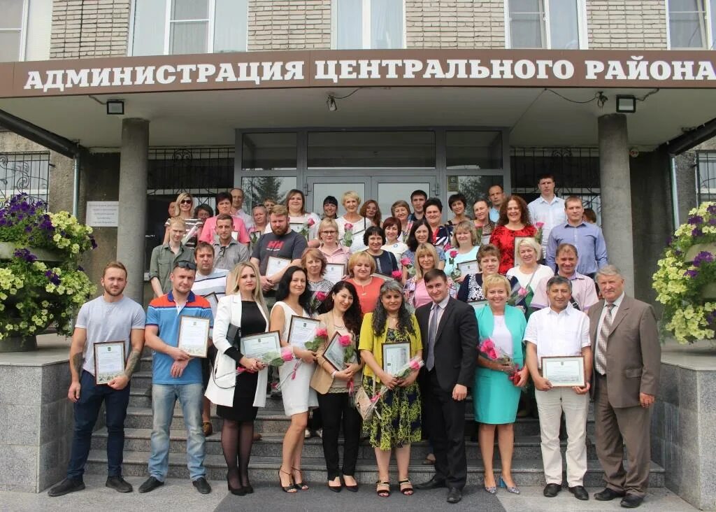 Администрация центрального района Барнаул. Администрация центрального района г Красноярска. Сотрудники администрация центрального района. Глава администрации центрального района г Барнаула. Телефон администрации центрального района