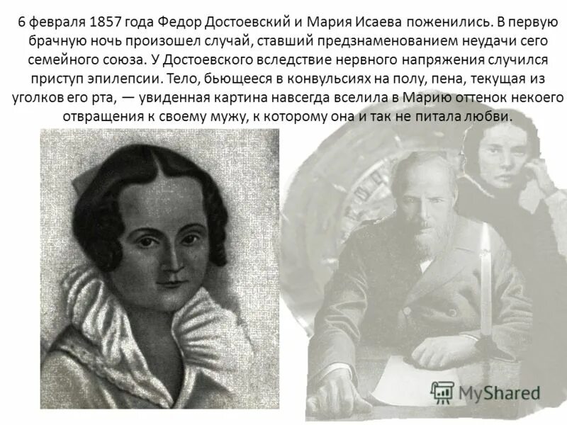 мария дмитриевна исаева жена достоевского. достоевский марий. мария дмитриевна достоевская. мария дмитриевна достоевская. лев николаевич толстой в юности.