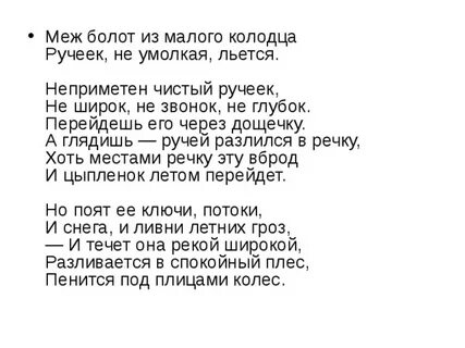 Не умолкая