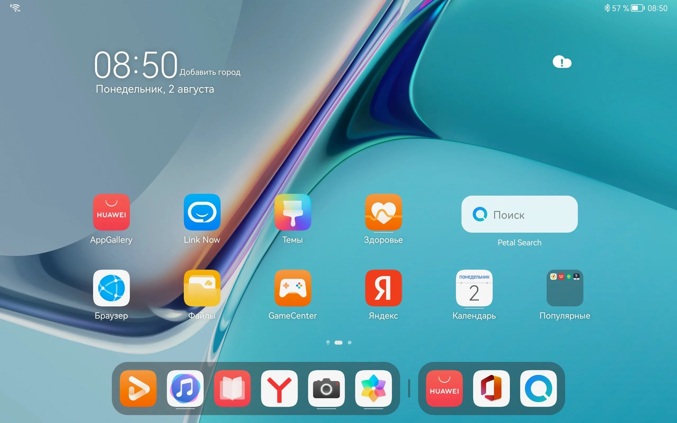 Планшет хуавей интерфейс. Приложение планшета хуавей. Huawei mediapad t3 10 ags-l09. Планшет huawei mediapad 11. Приложение планшета хуавей.