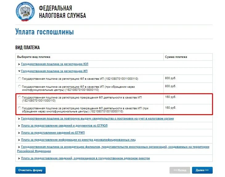 Федеральная налоговая служба реестр. Информации из реестра дисквалифицированных лиц. Выписка из реестра дисквалифицированных лиц. Справка из реестра дисквалифицированных лиц. Справка об отсутствии в реестре дисквалифицированных лиц.