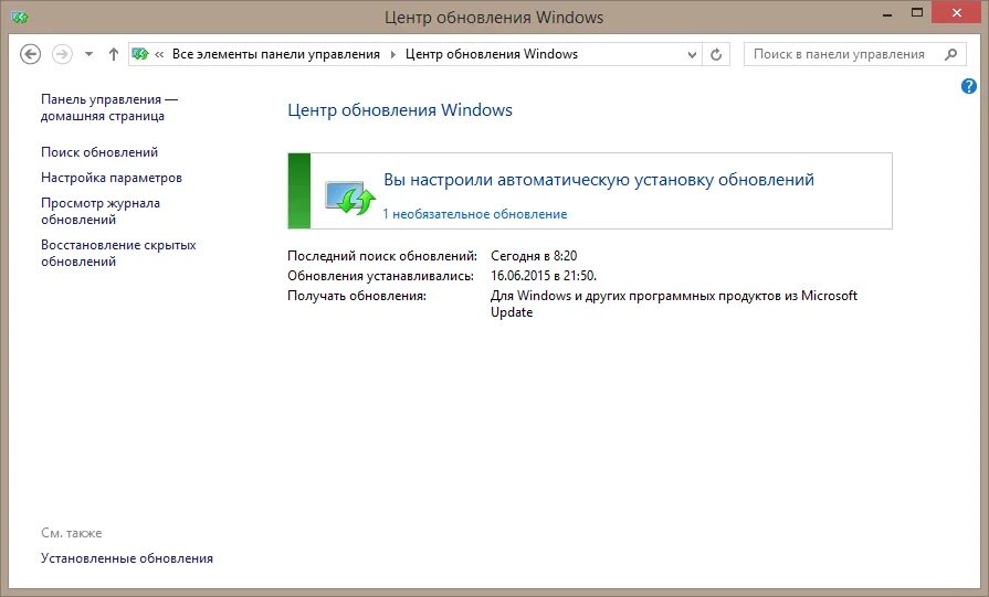 Центр обновление windows 8. Центр обновления windows 8. обновление windows 8.1. панель управления центр обновления windows. windows 8.1 центр обновления windows.