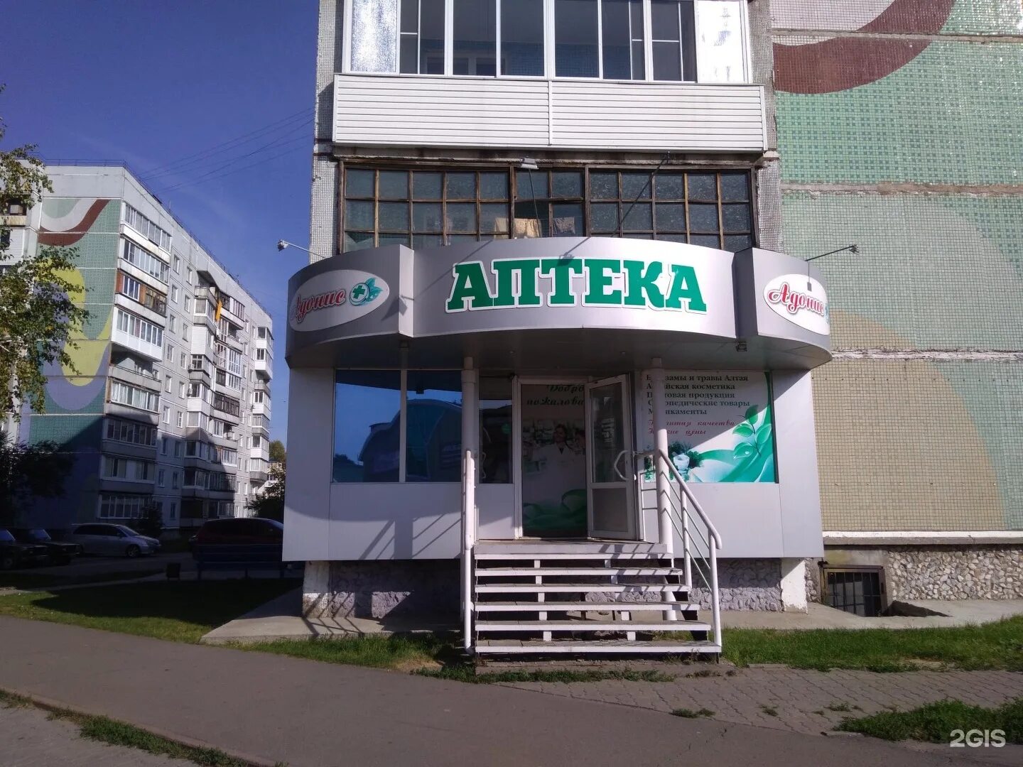 аптека орджоникидзе 11. пятигорск улица мира 16. ессентуки улица пятигорская 154. аптека вита пятигорск. аптеки пятигорск телефоны адреса.