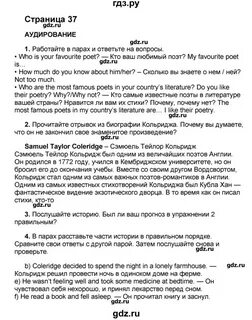 Английский язык 8 класс вербицкая страница 85