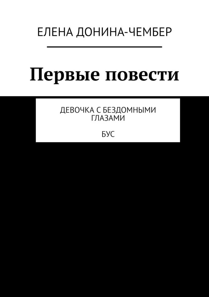 Повесть о первой любви сколько страниц