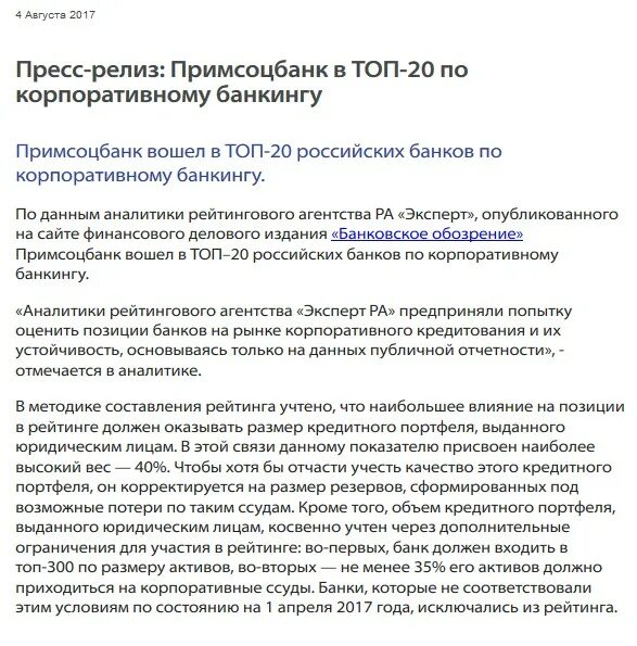 Пресс релиз шаблон. Пресс-релиз. Пресс релиз компании пример. Рекламный пресс релиз. Письмо пресс релиз.