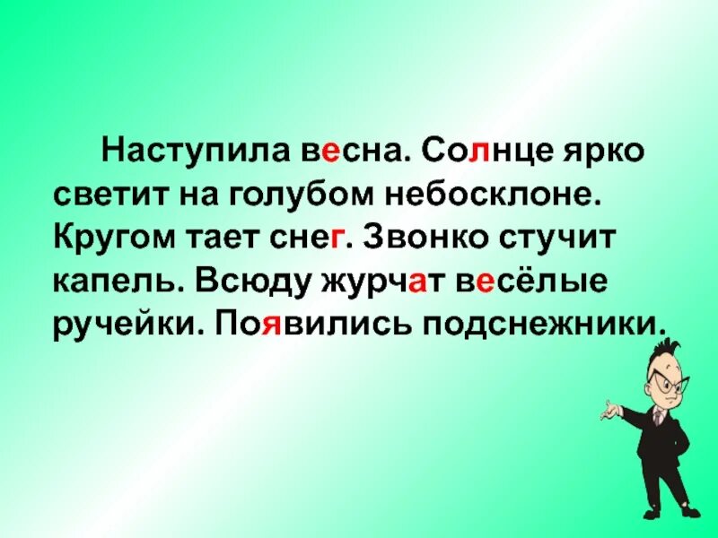 Звонкая капель стучит