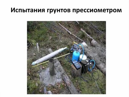 Испытание скальных грунтов