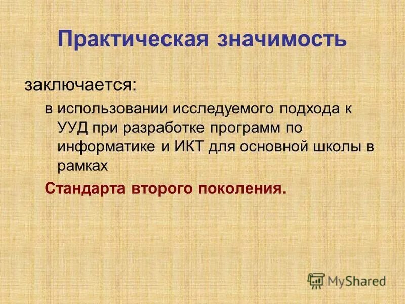 В чем заключается значение развития для животного