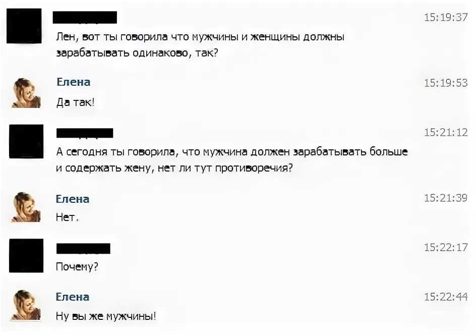 Почему мужчины удаляют переписку