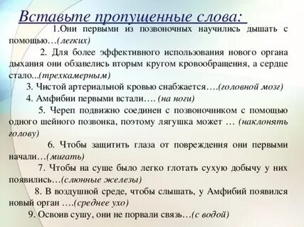 Вставьте в текст дыхание
