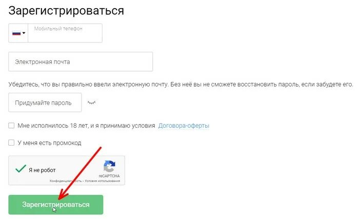 Как изменить почту в столото электронную. Зарегистрироваться в столото по номеру телефона. столото восстановить пароль по номеру телефона без почты. авторизация в столото по номеру телефона 79138965148. скриншот регистрации лотомания.