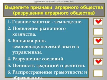 Отличительные признаки аграрного общества